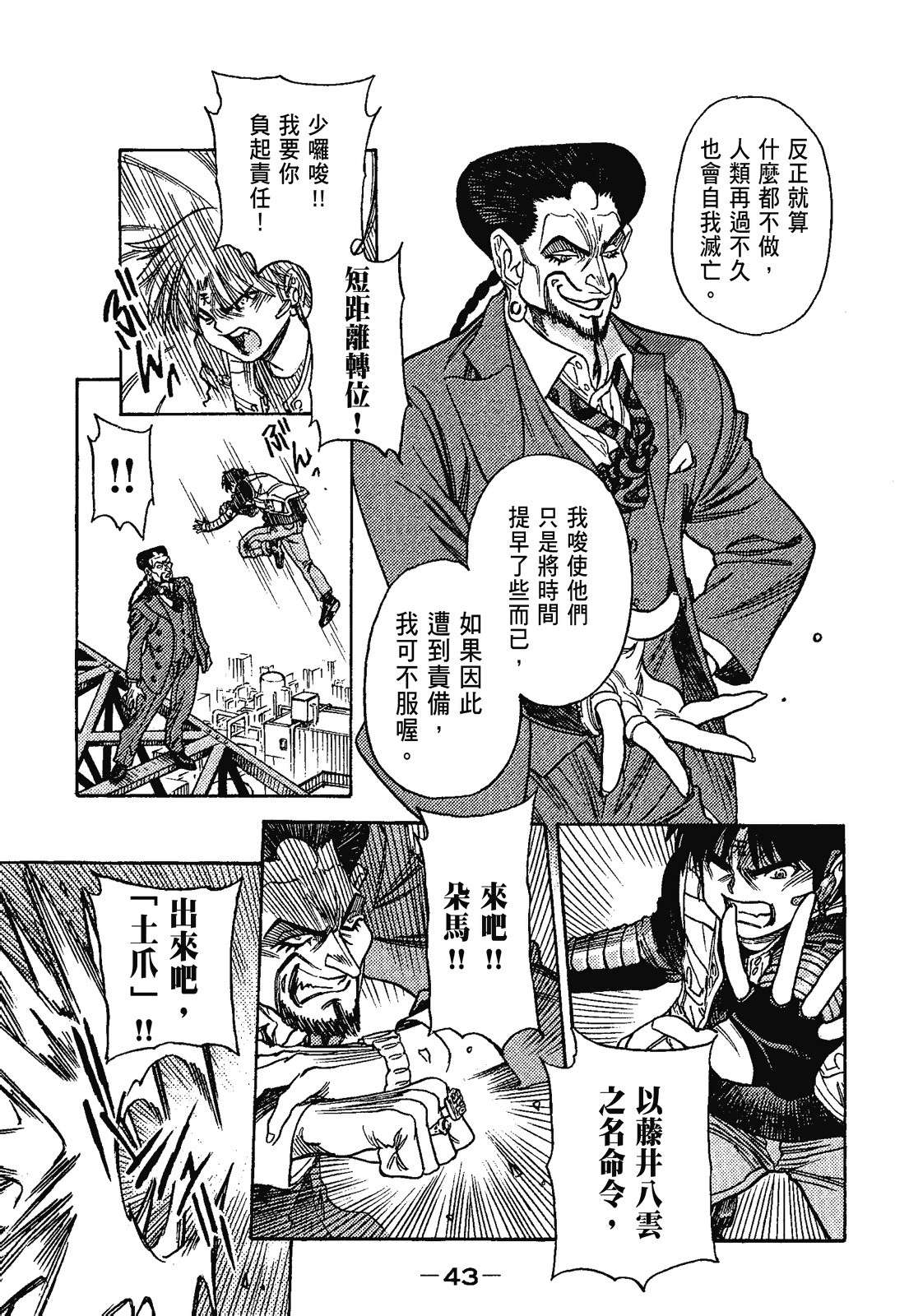 Page 45
