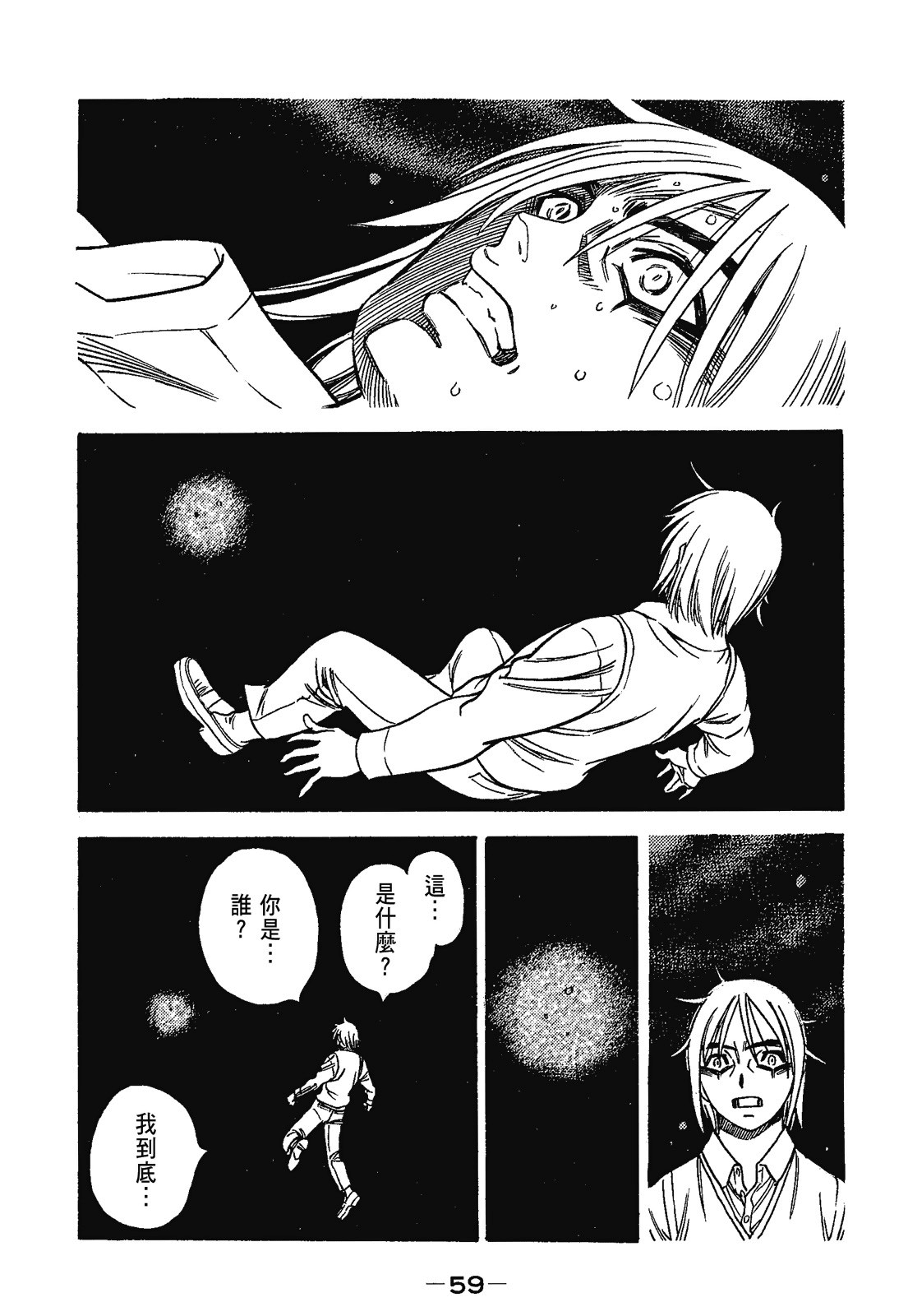 Page 61