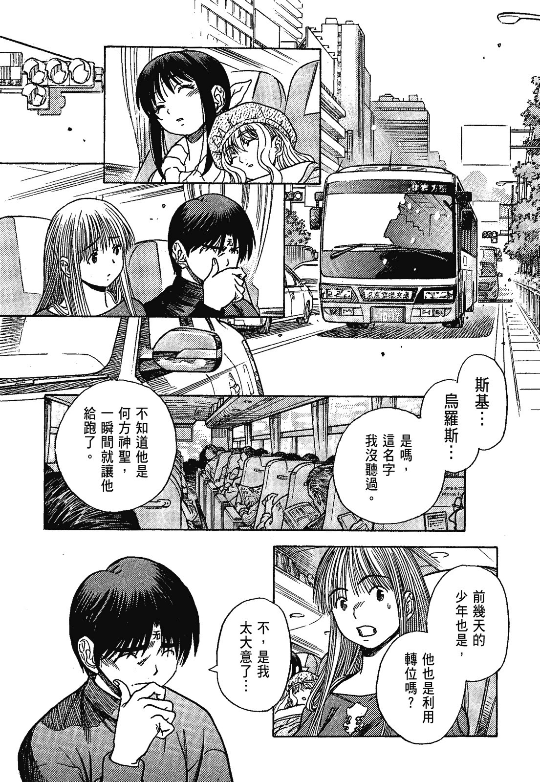 Page 84