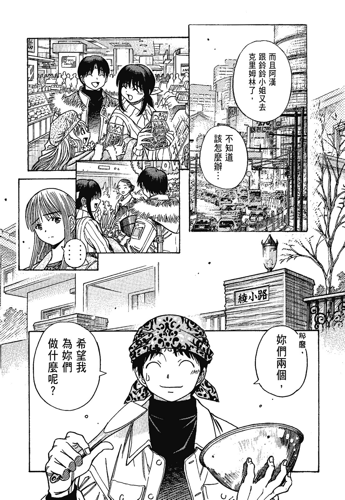 Page 87