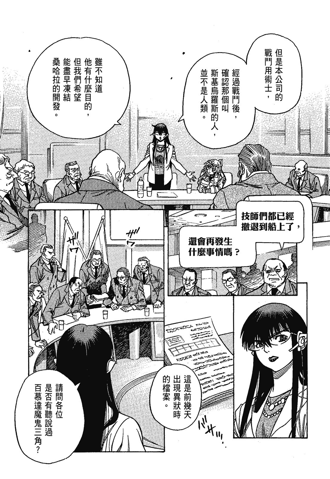 Page 91