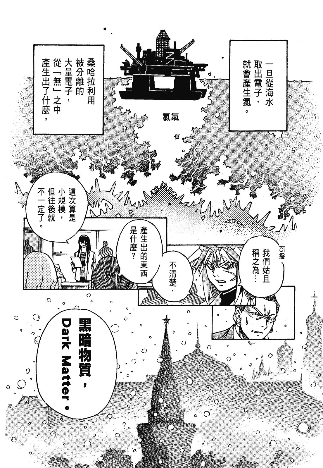 Page 94