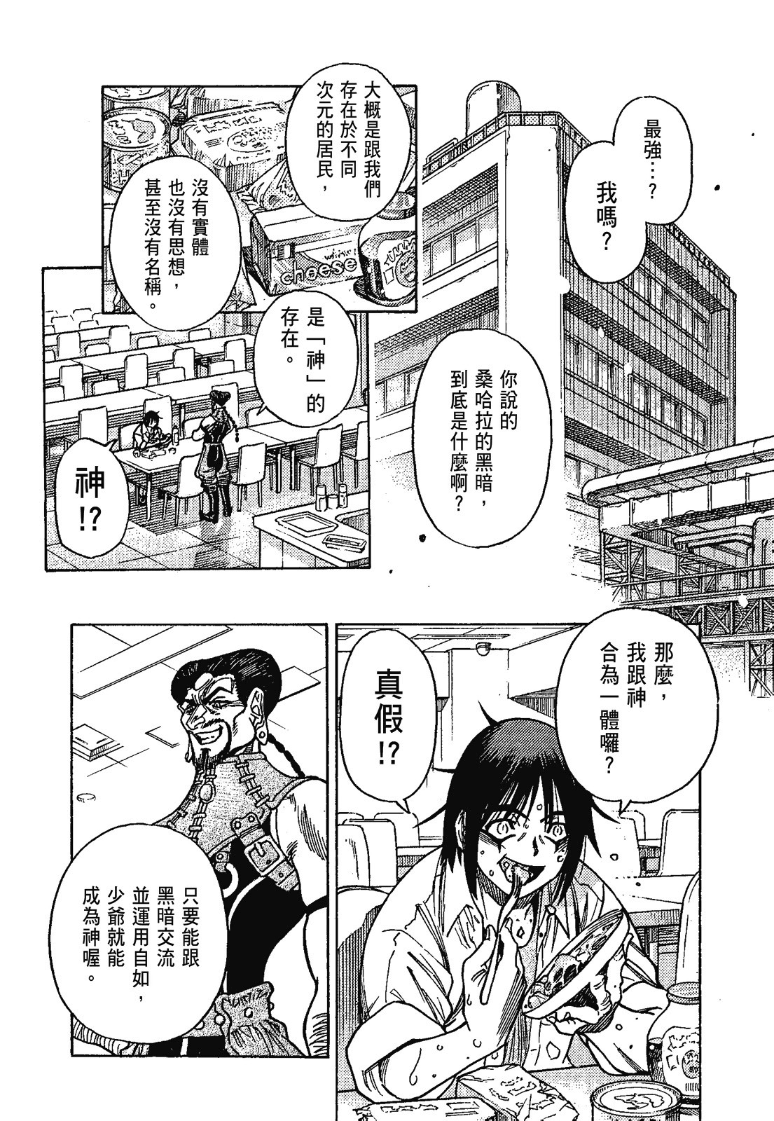 Page 100