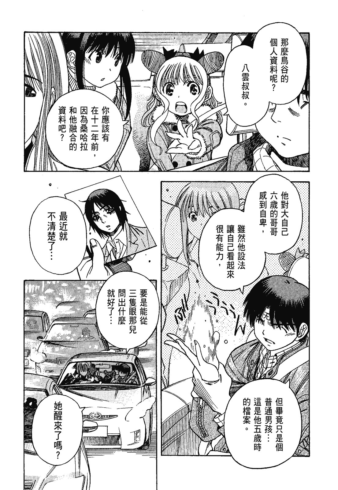 Page 106