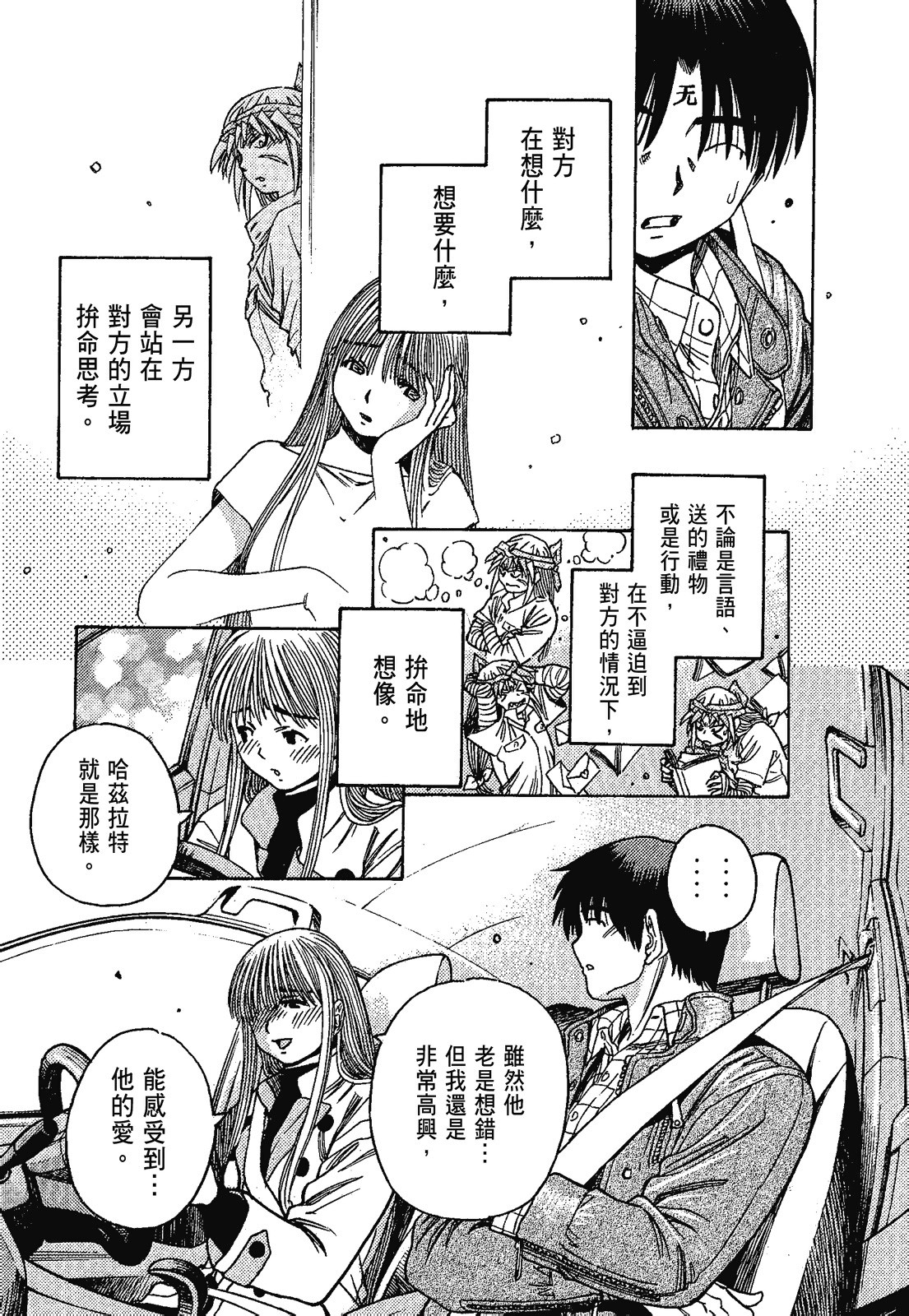 Page 109