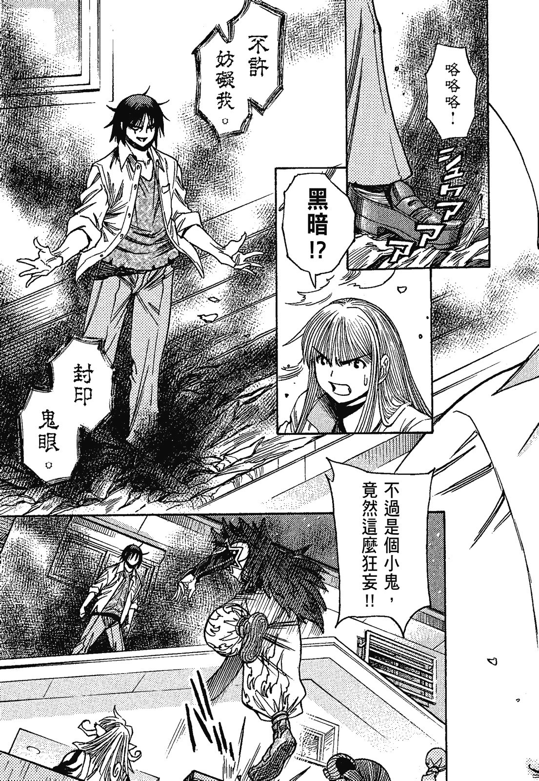 Page 121