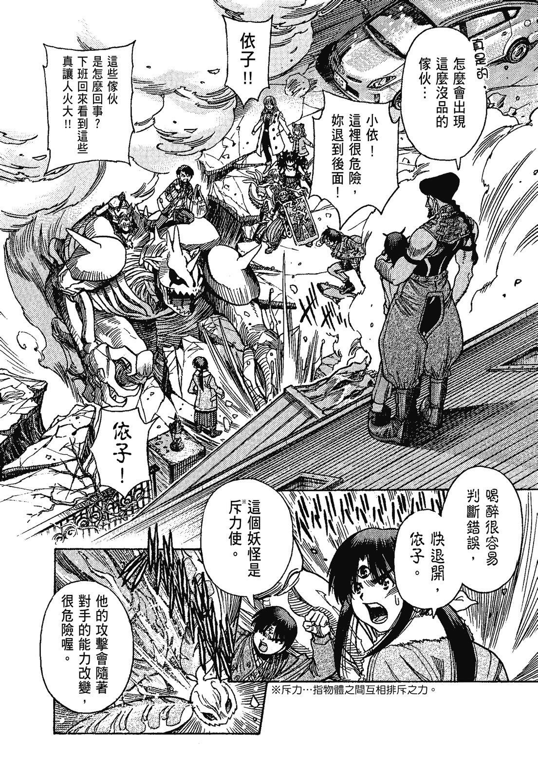 Page 138