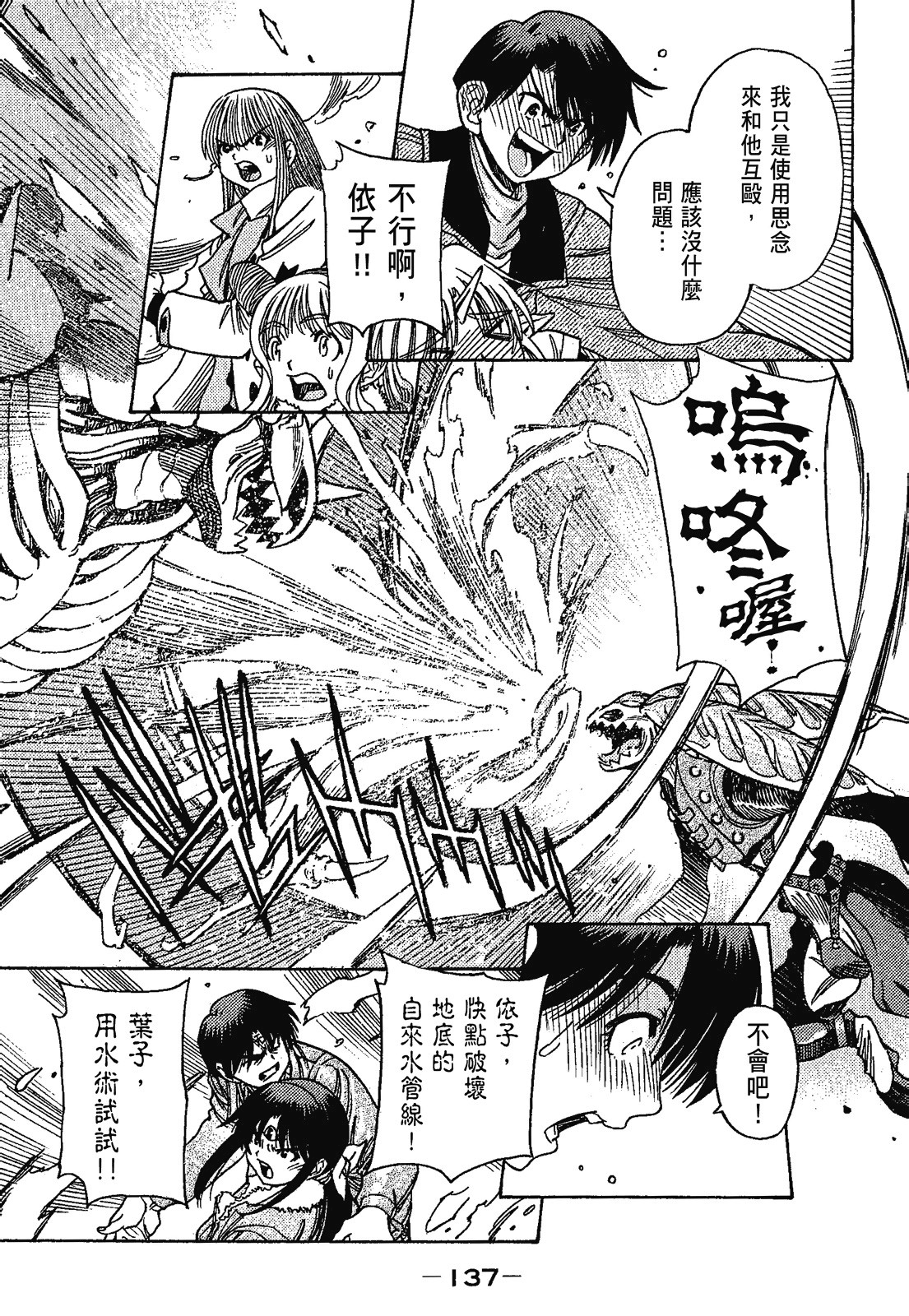 Page 139