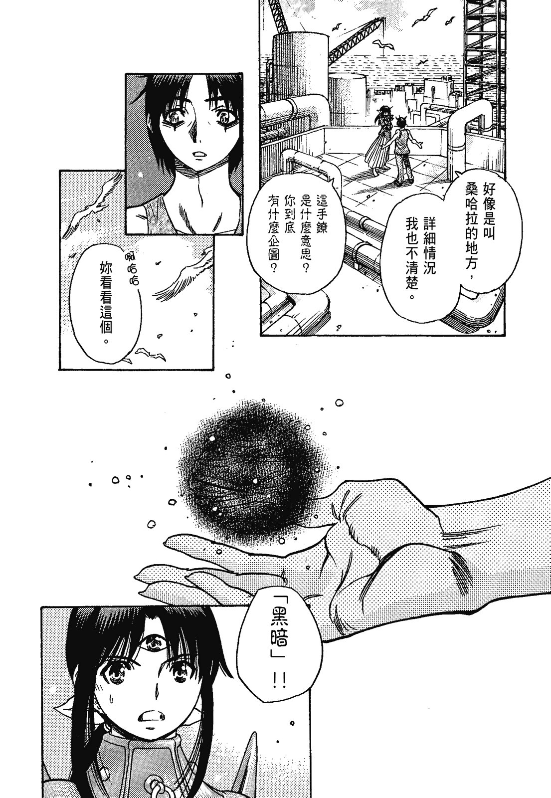 Page 164