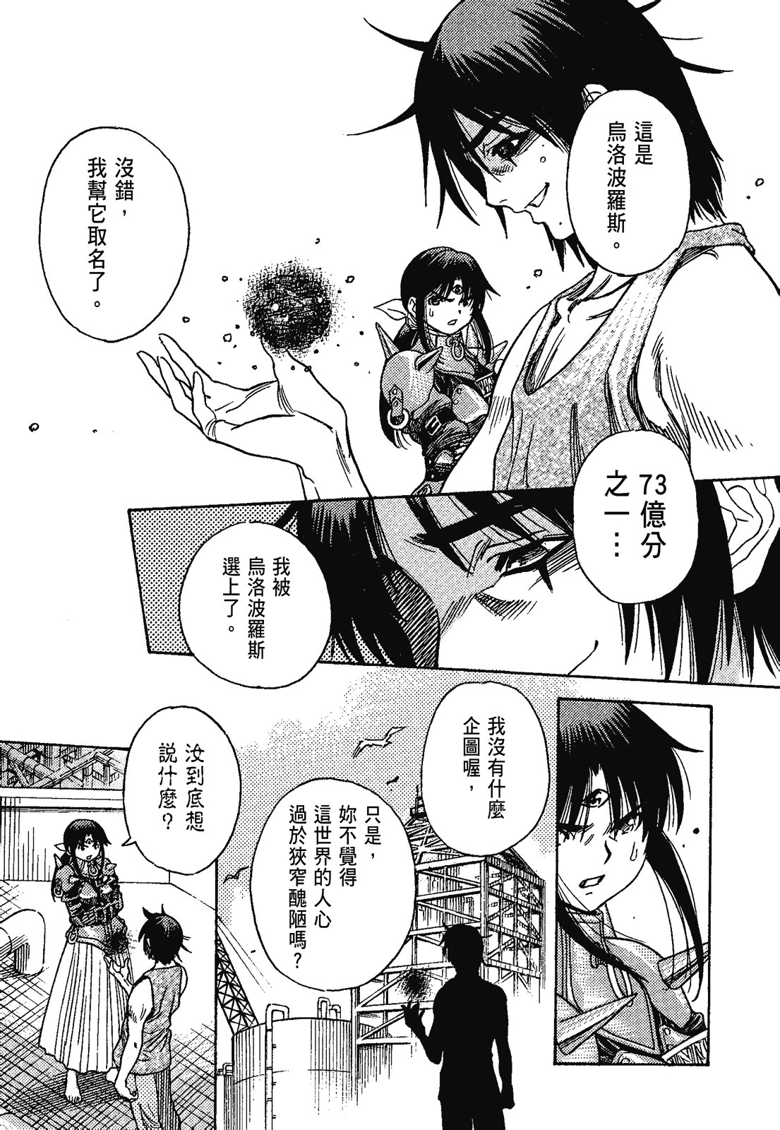 Page 165