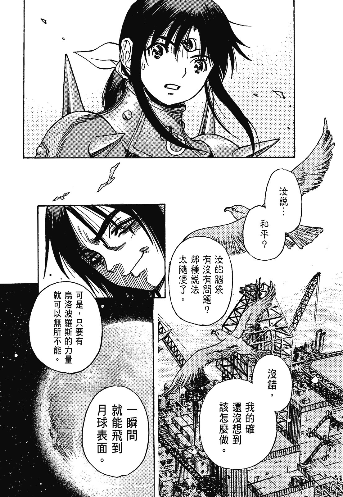 Page 167