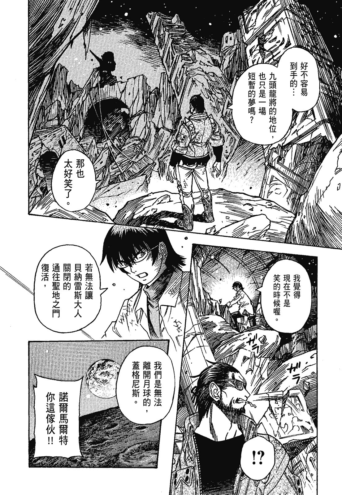 Page 173