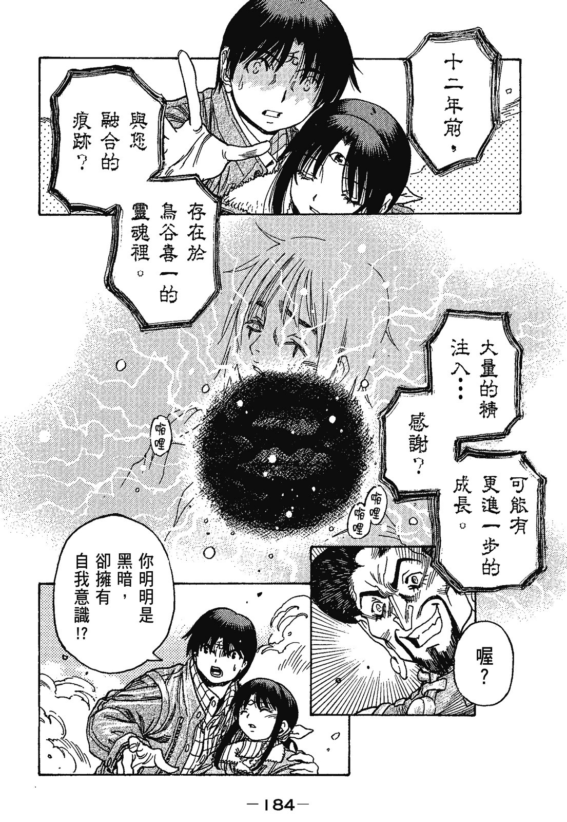 Page 186