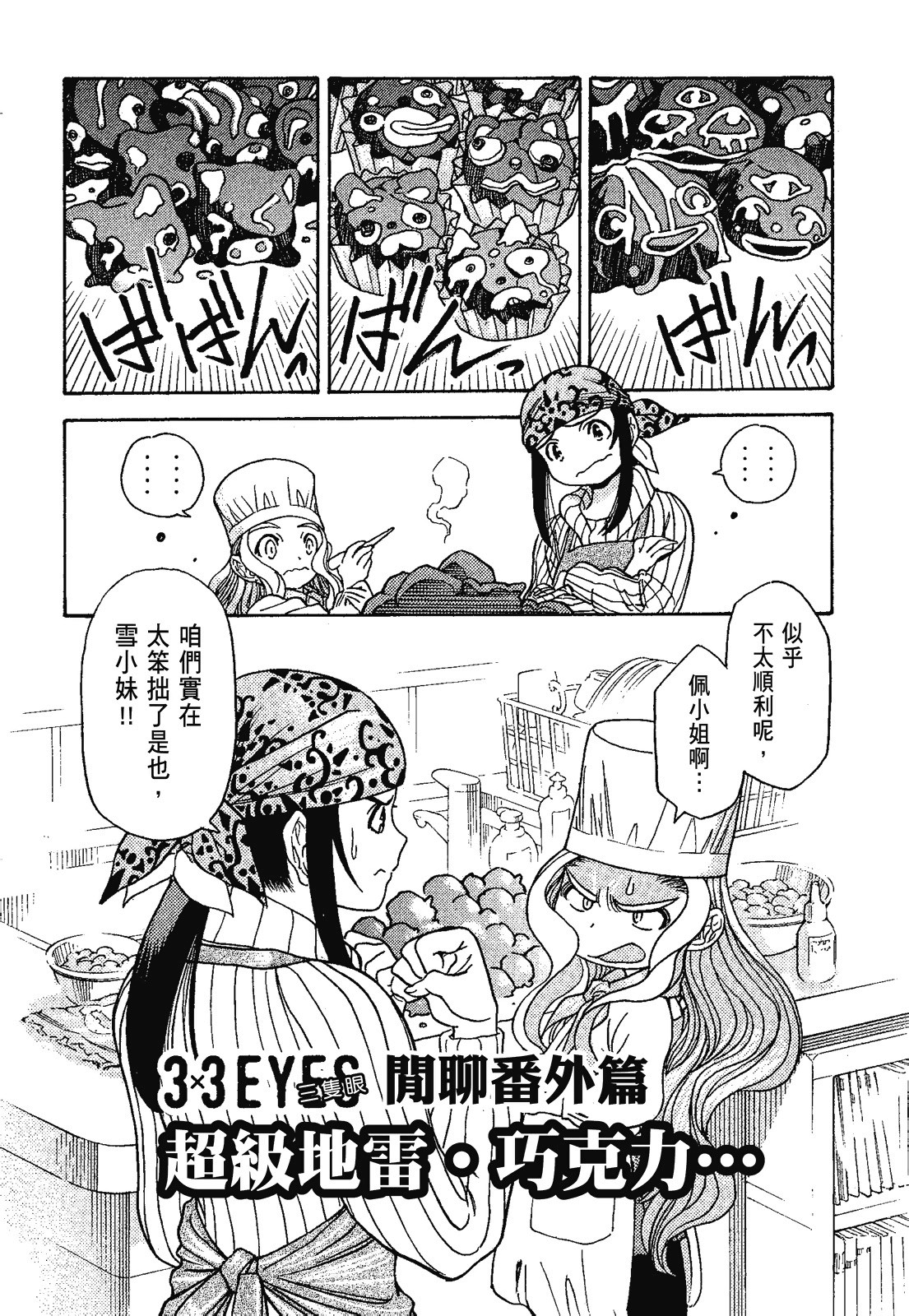 Page 190