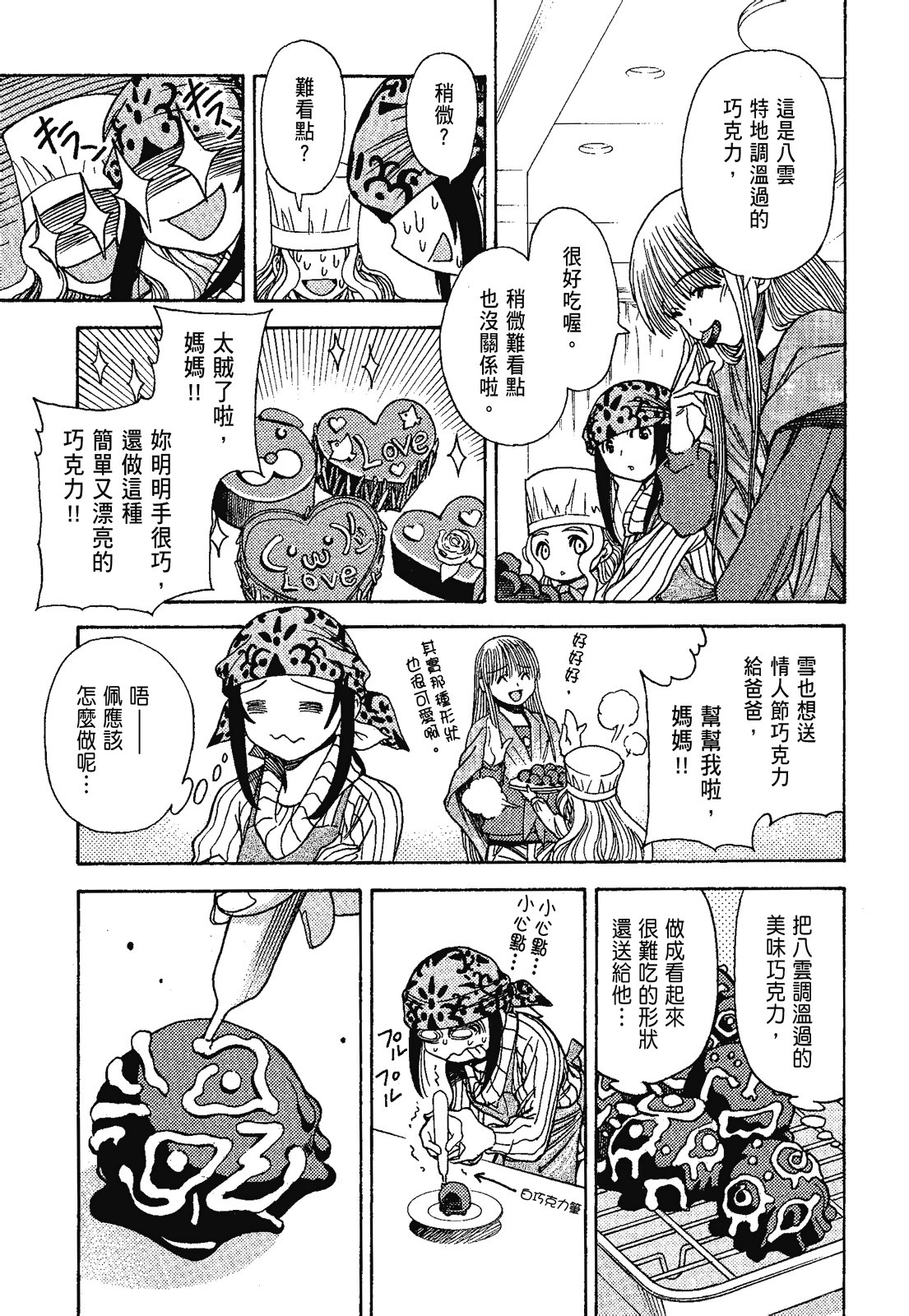 Page 191