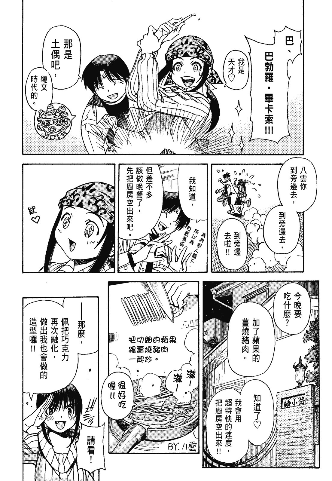 Page 192
