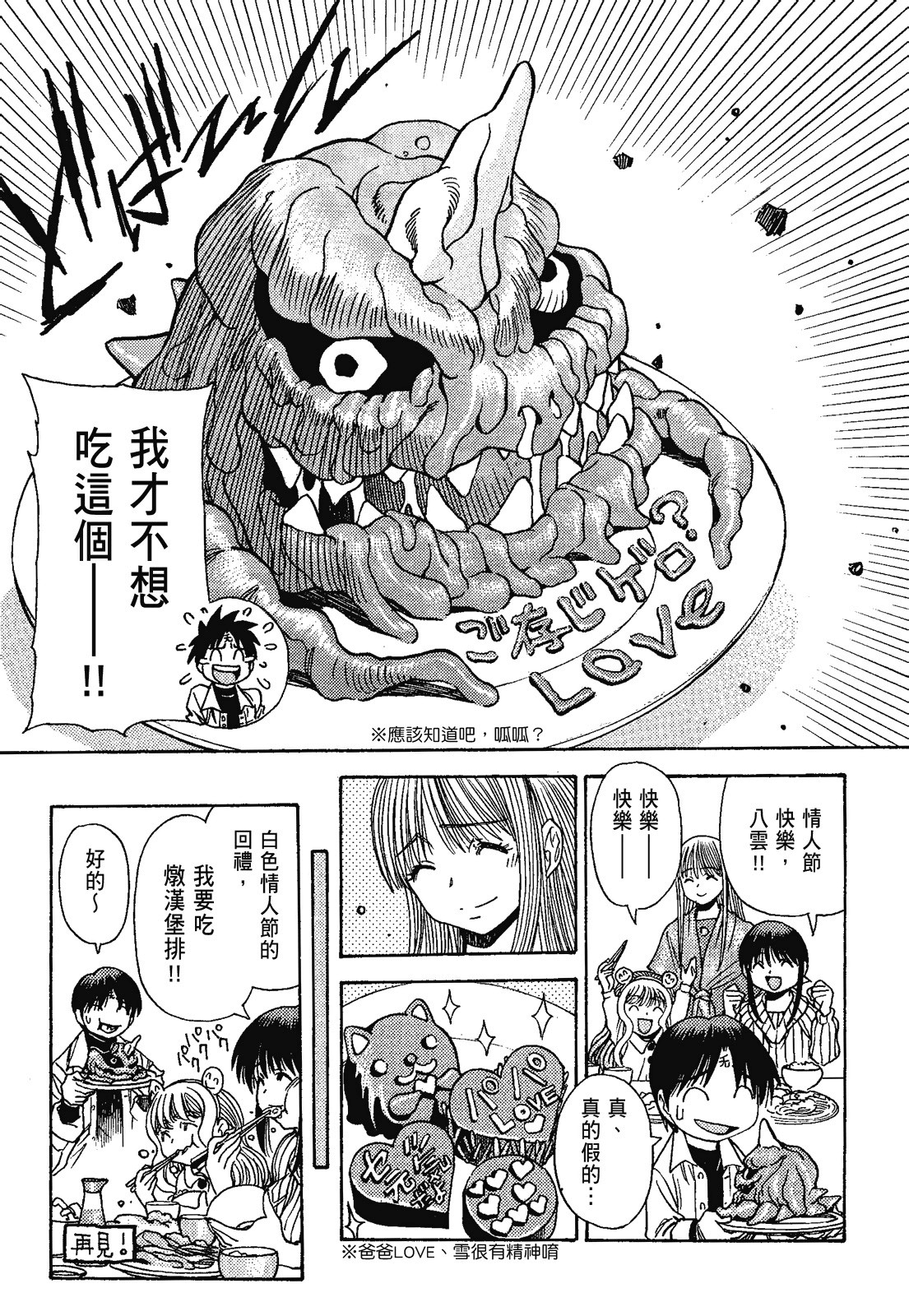Page 193