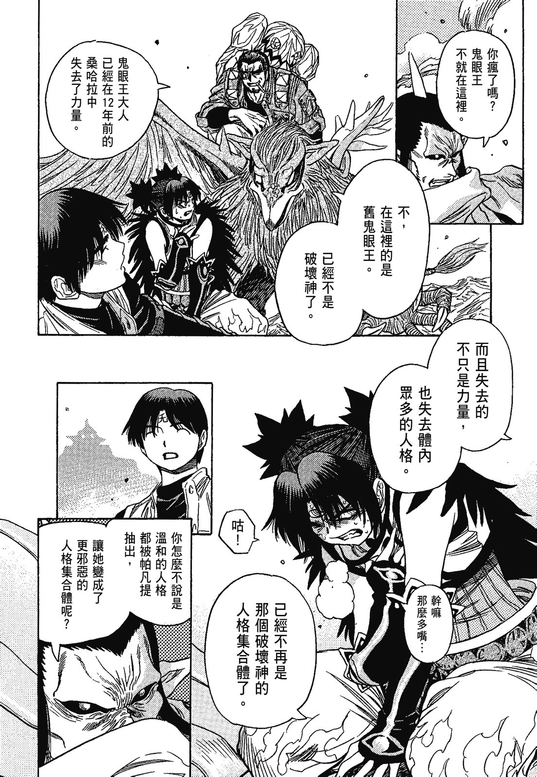Page 78