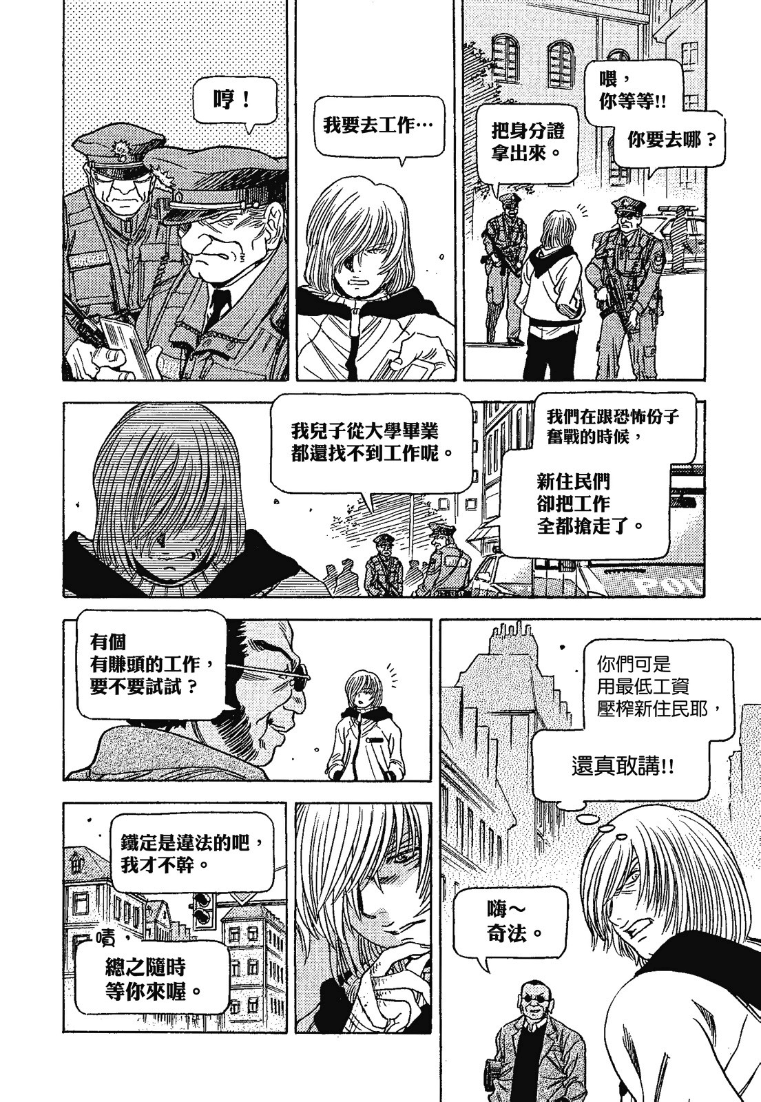 Page 84