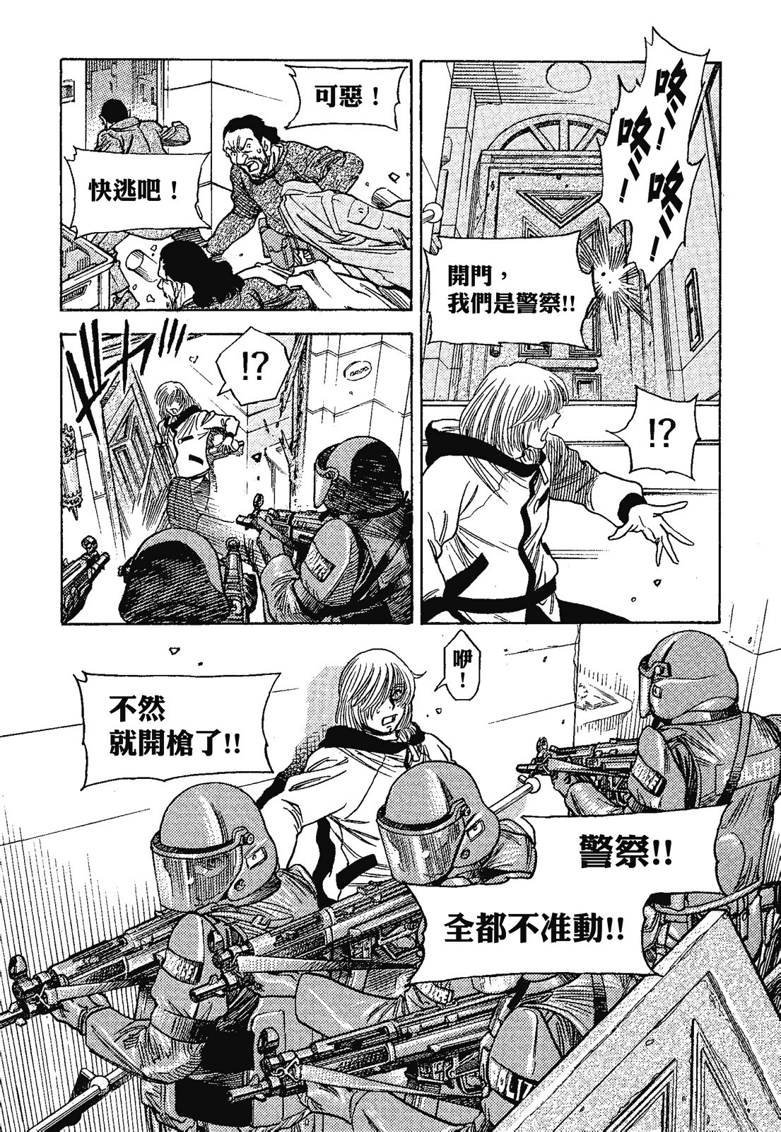 Page 88