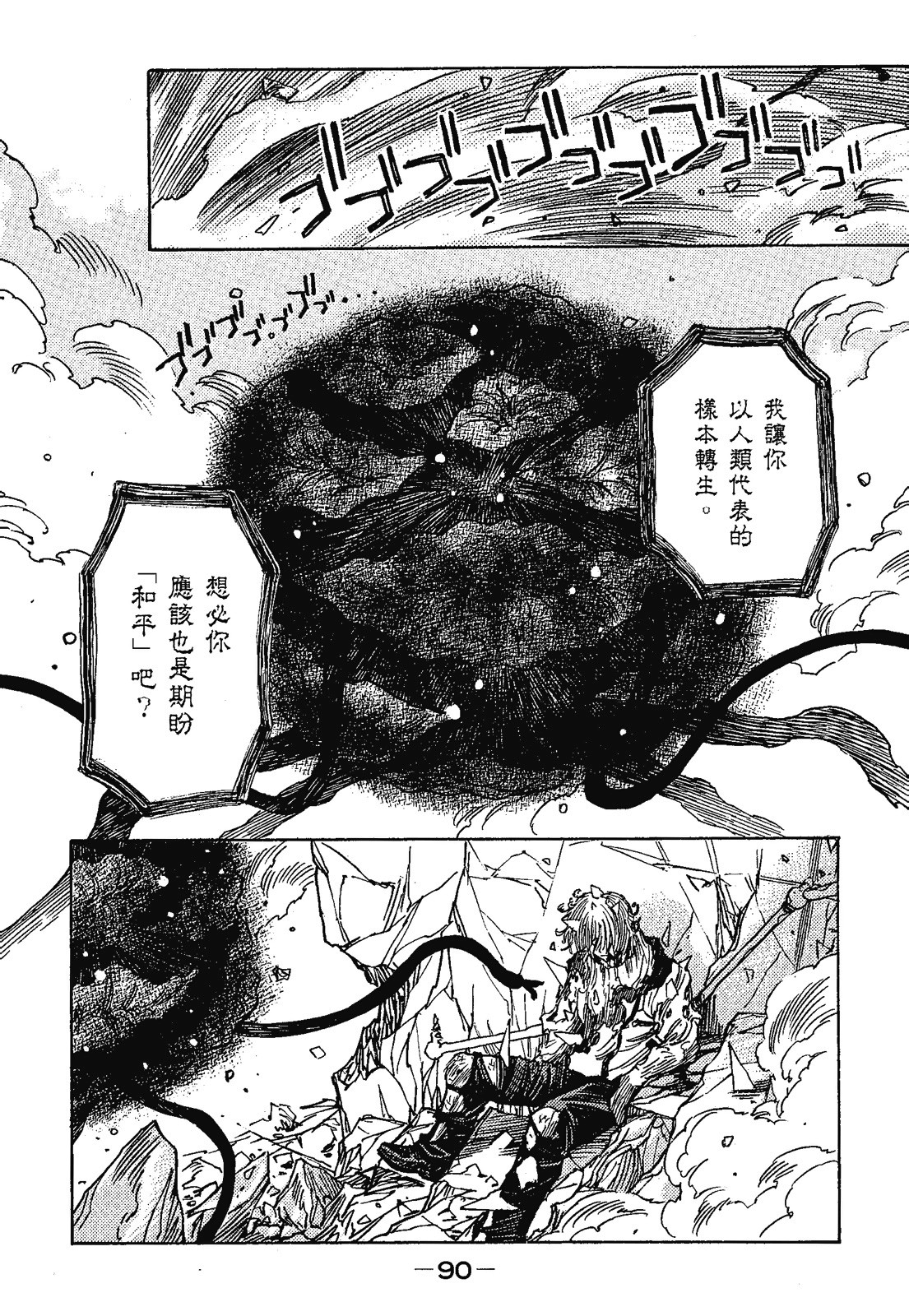 Page 92