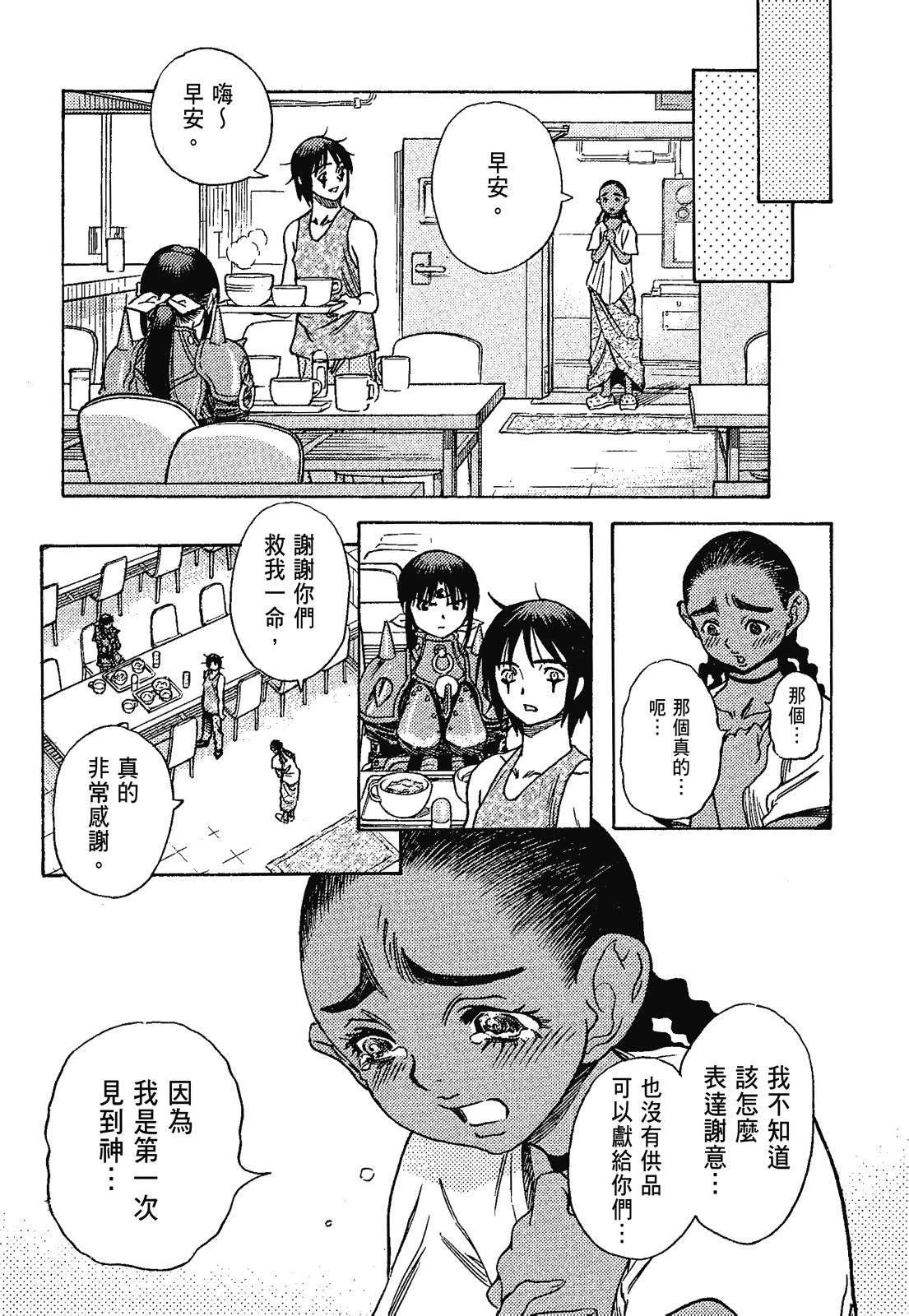 Page 97