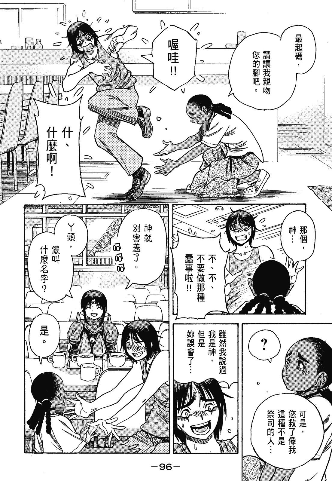 Page 98