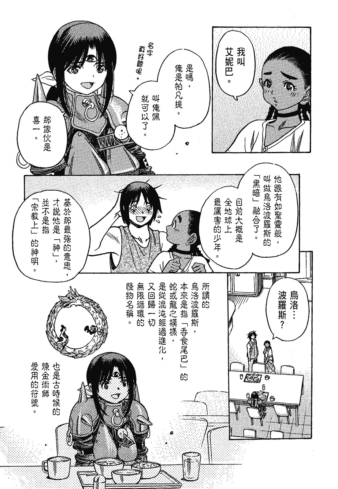 Page 99