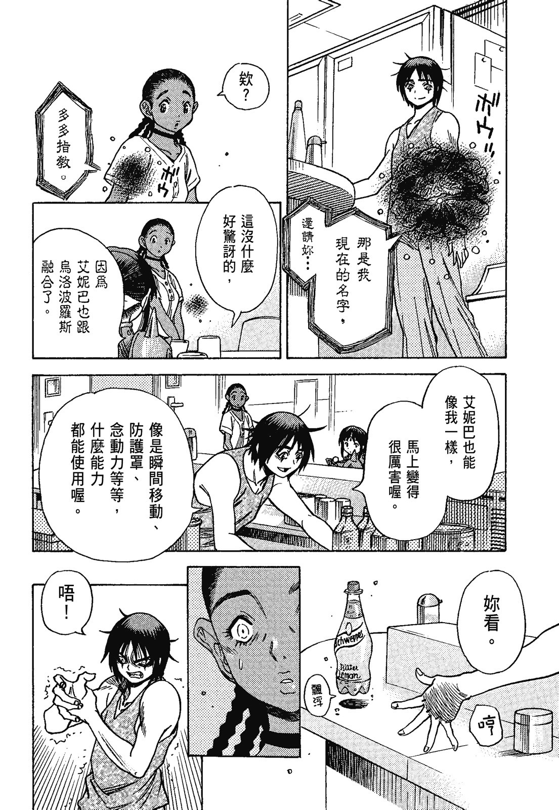 Page 100