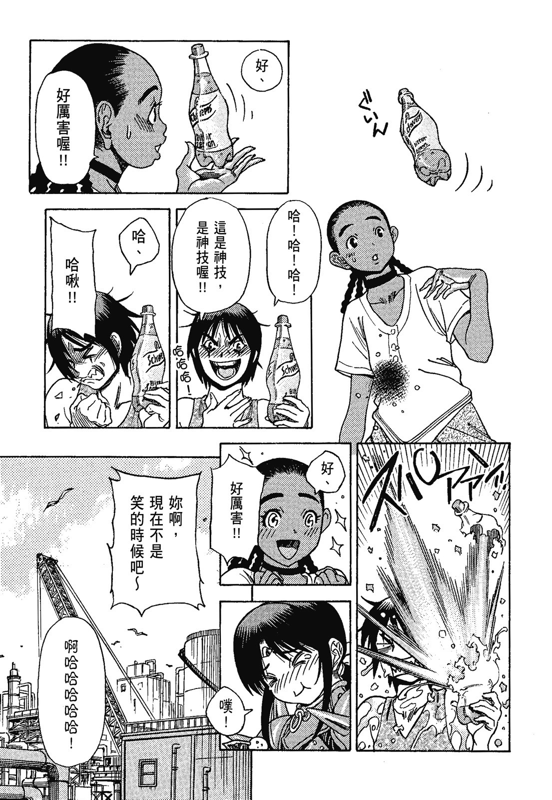 Page 101