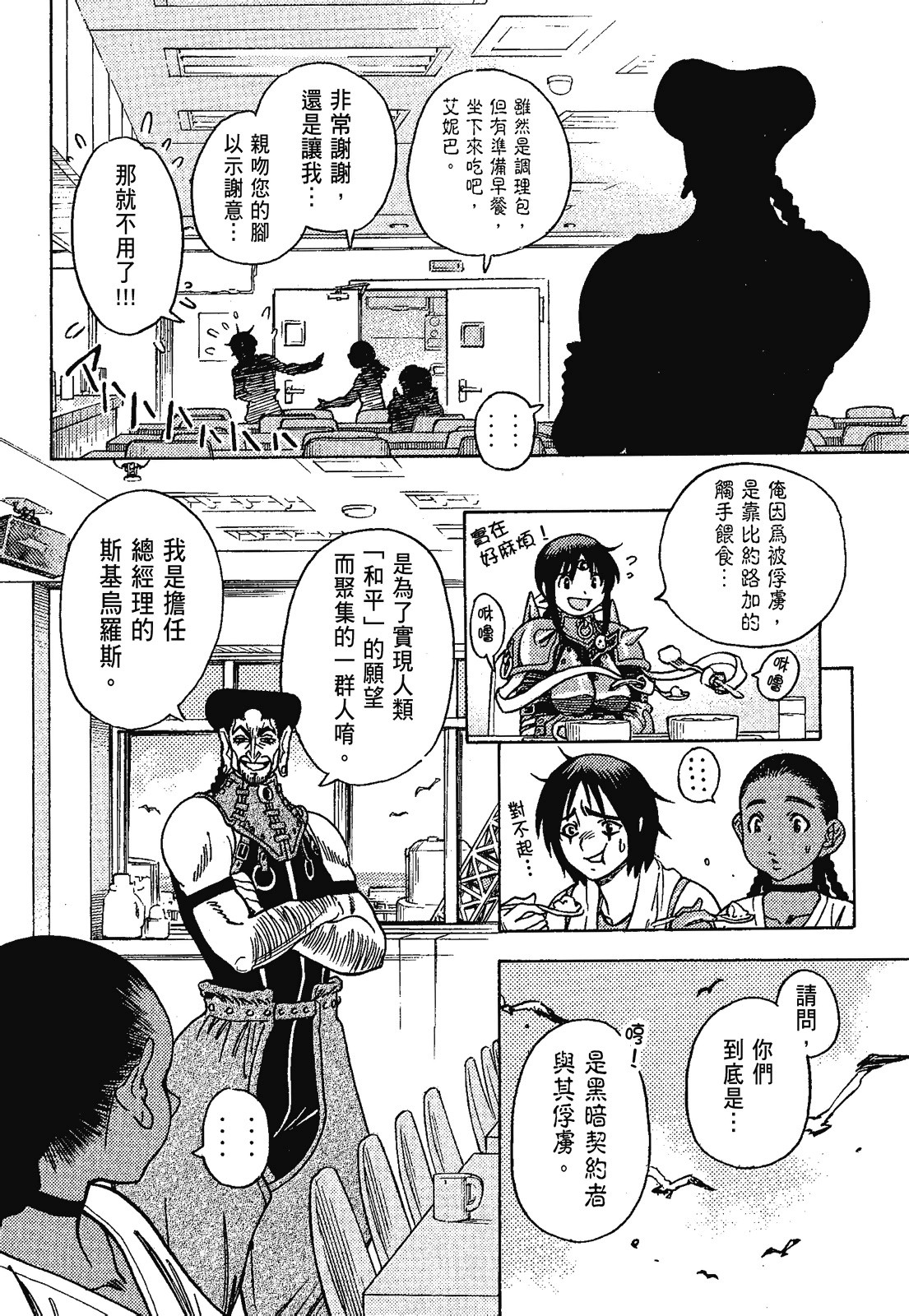 Page 102