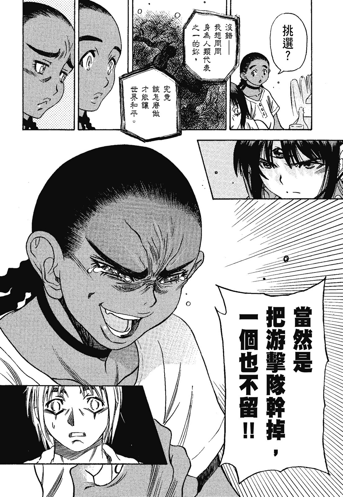 Page 104
