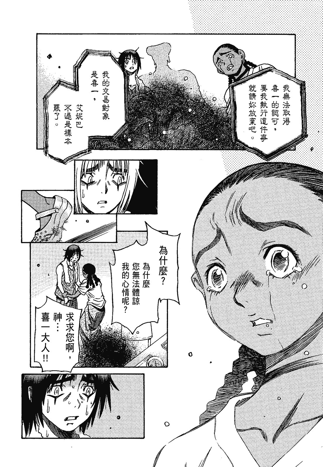 Page 110