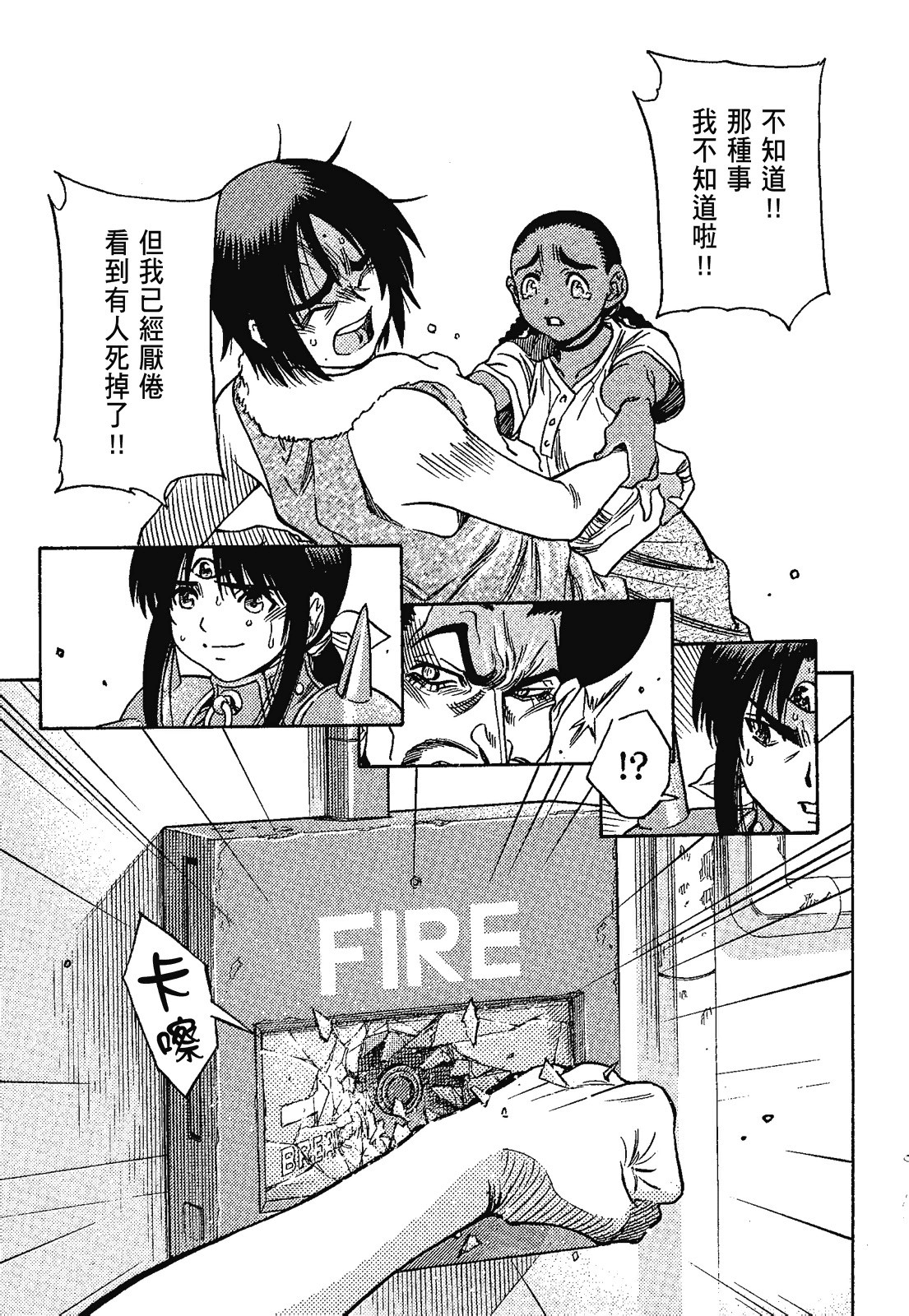 Page 111