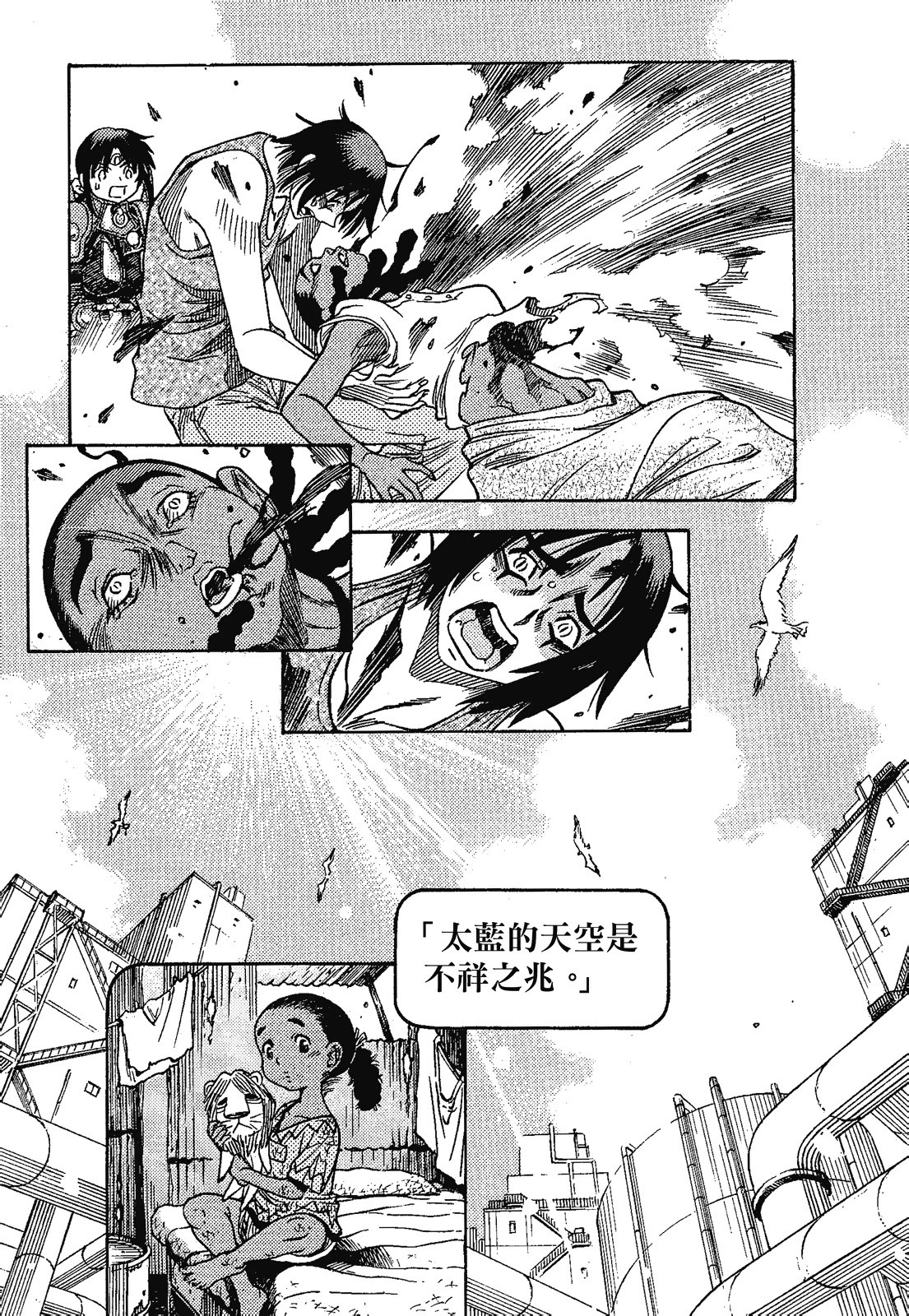 Page 121