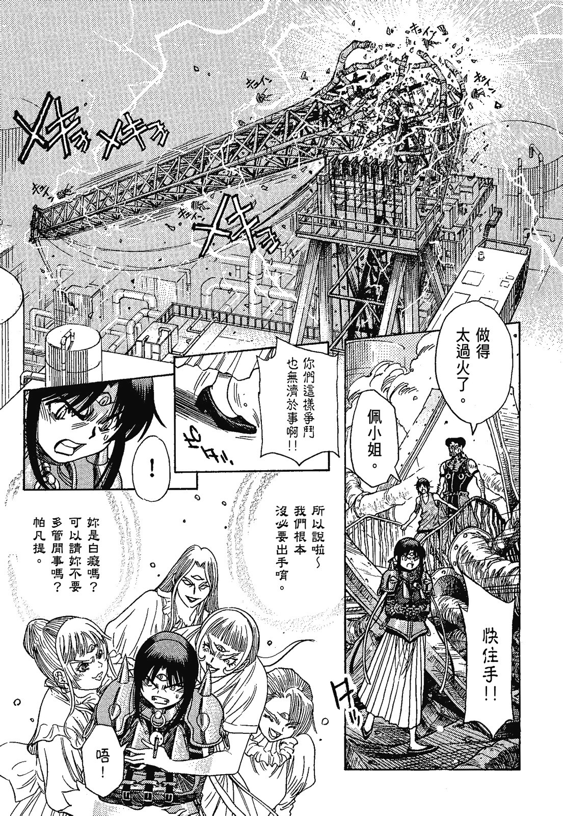 Page 141