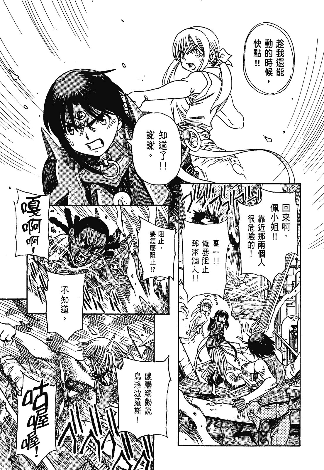 Page 143