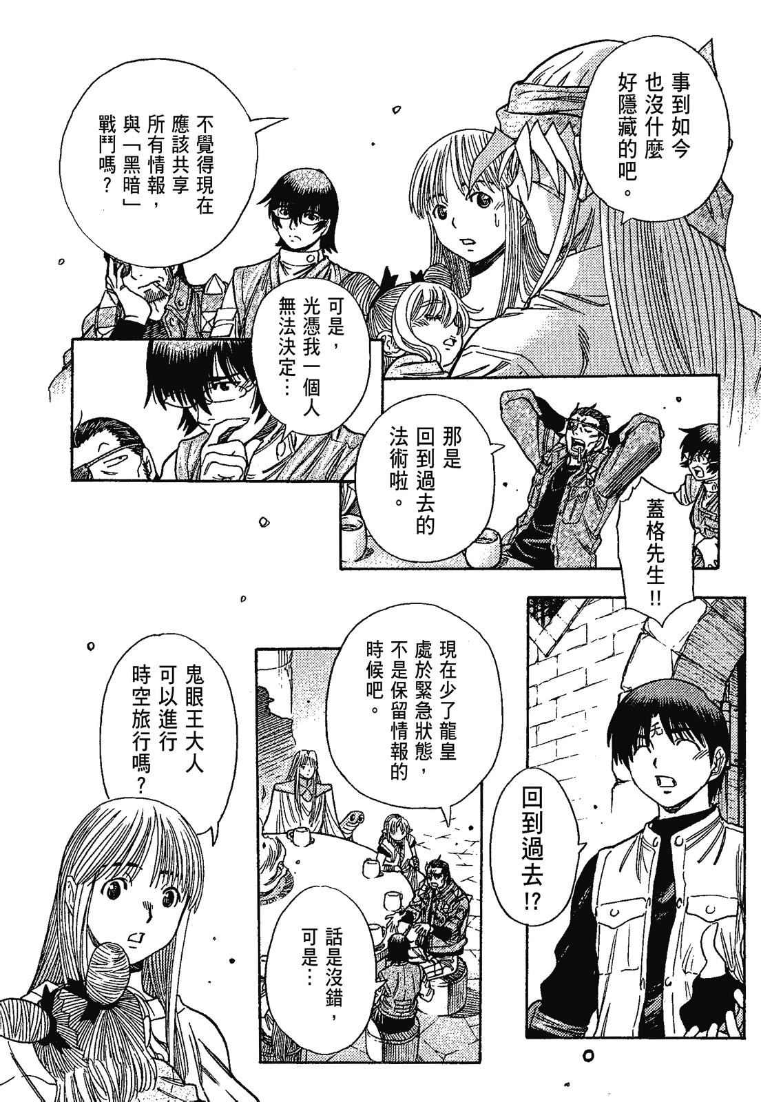 Page 163