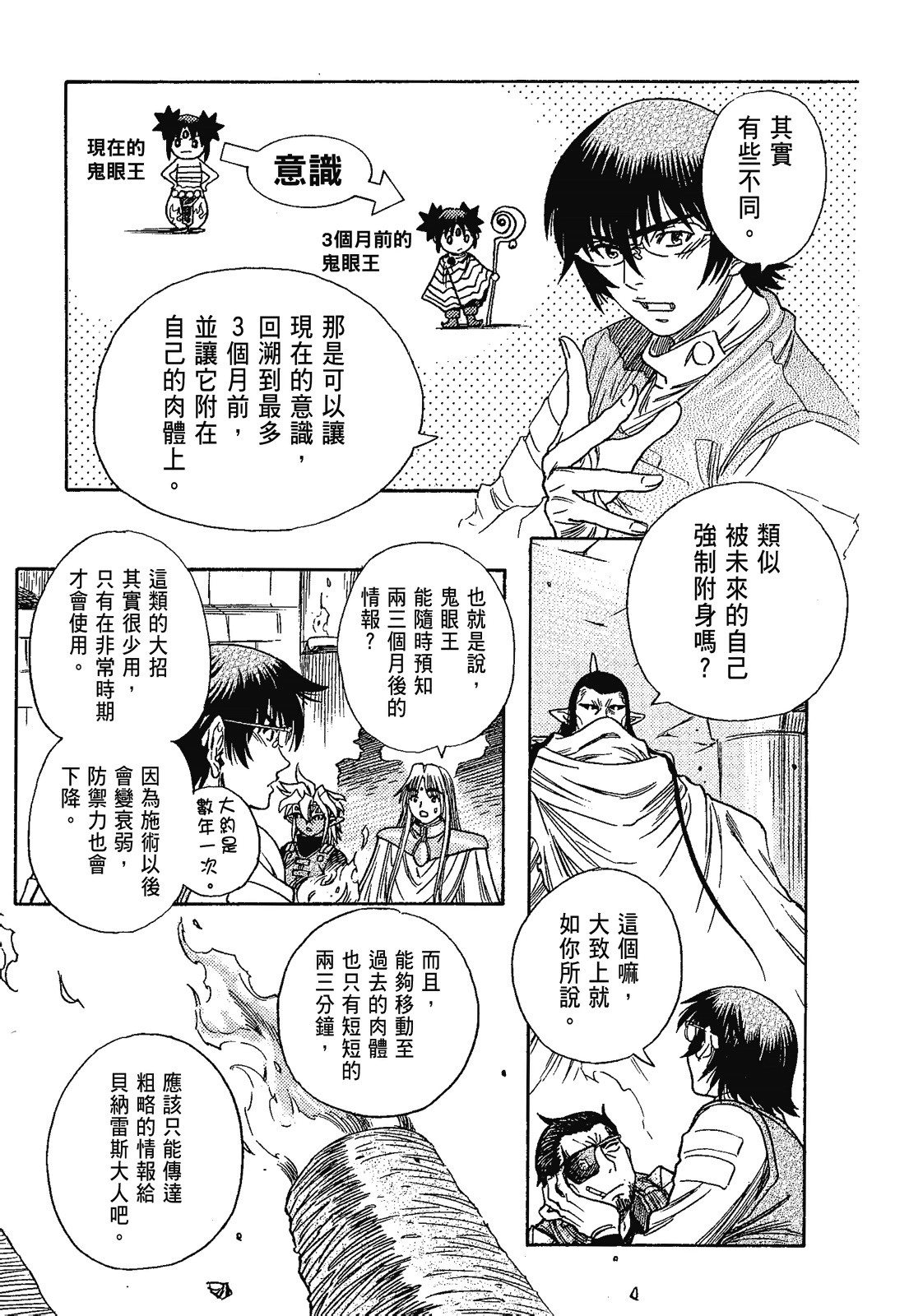 Page 164