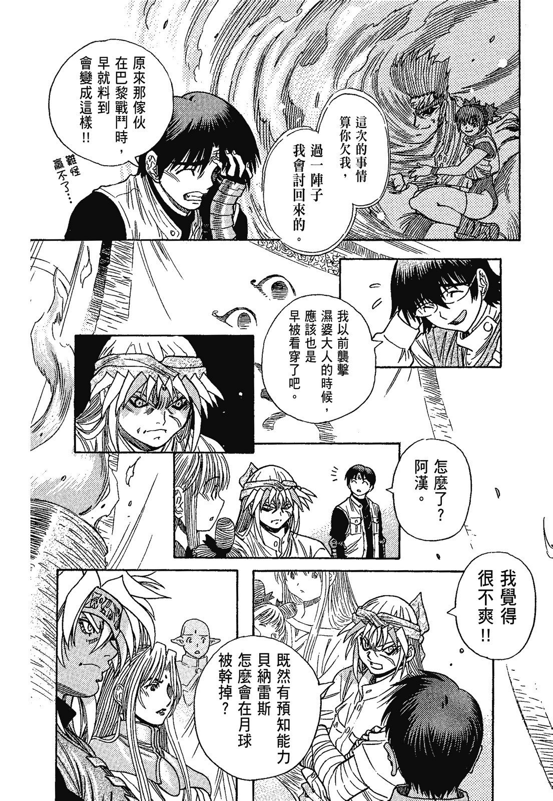 Page 165