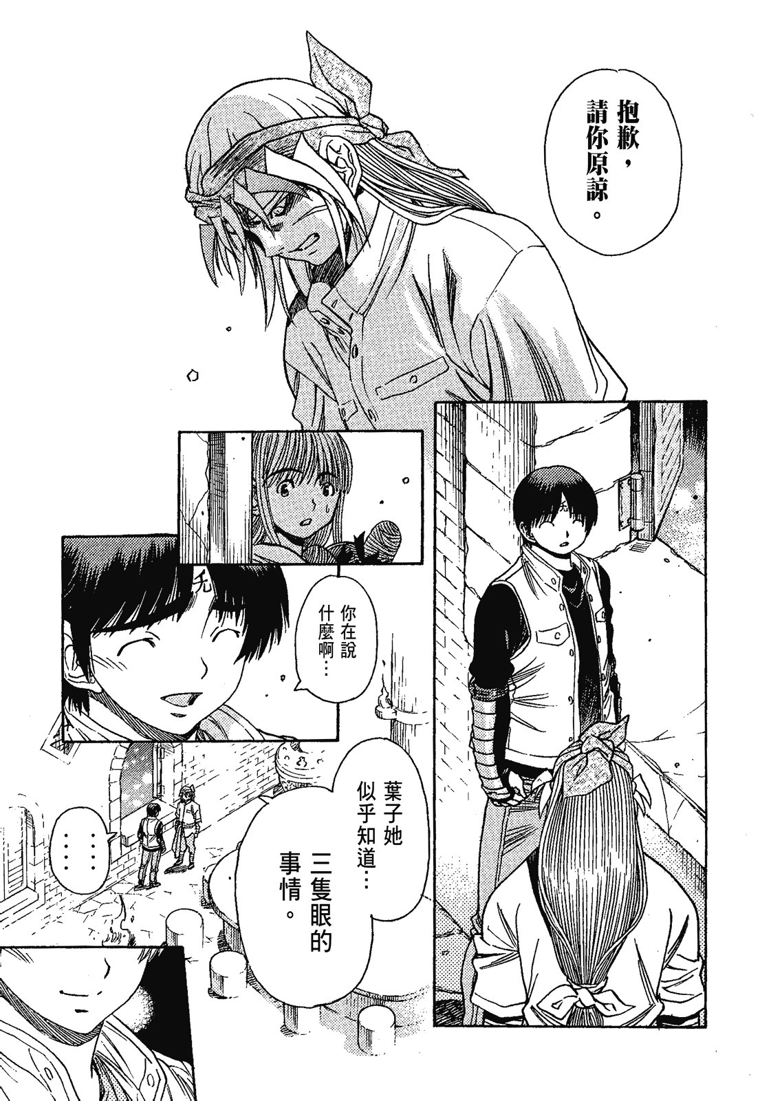 Page 171