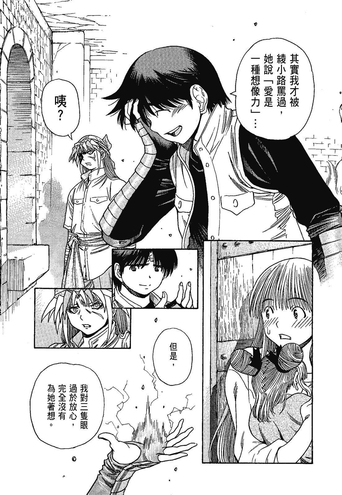 Page 172