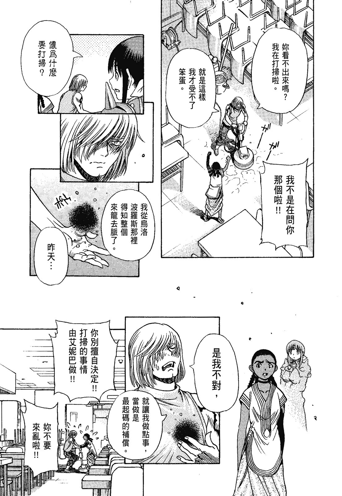 Page 191