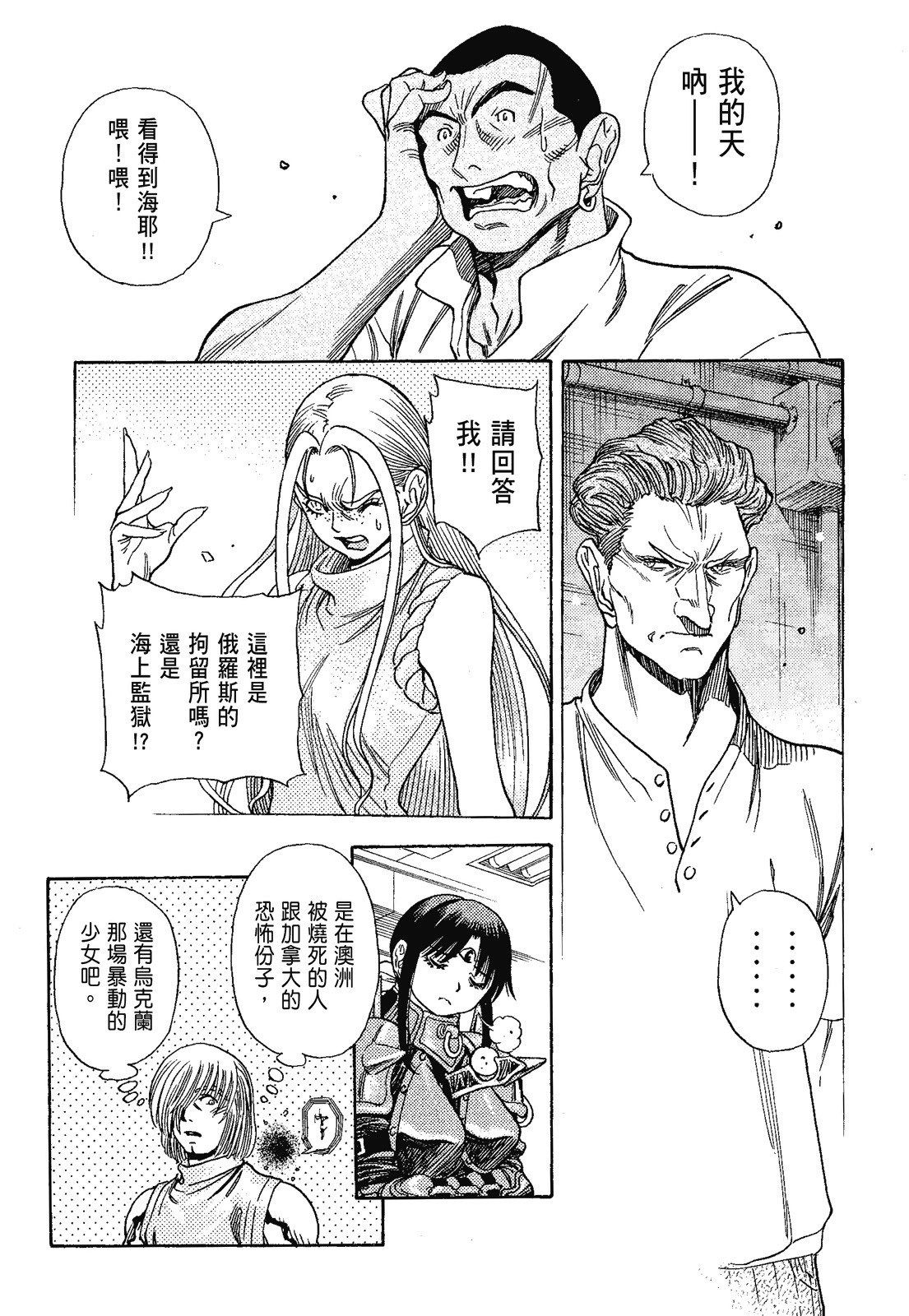 Page 193