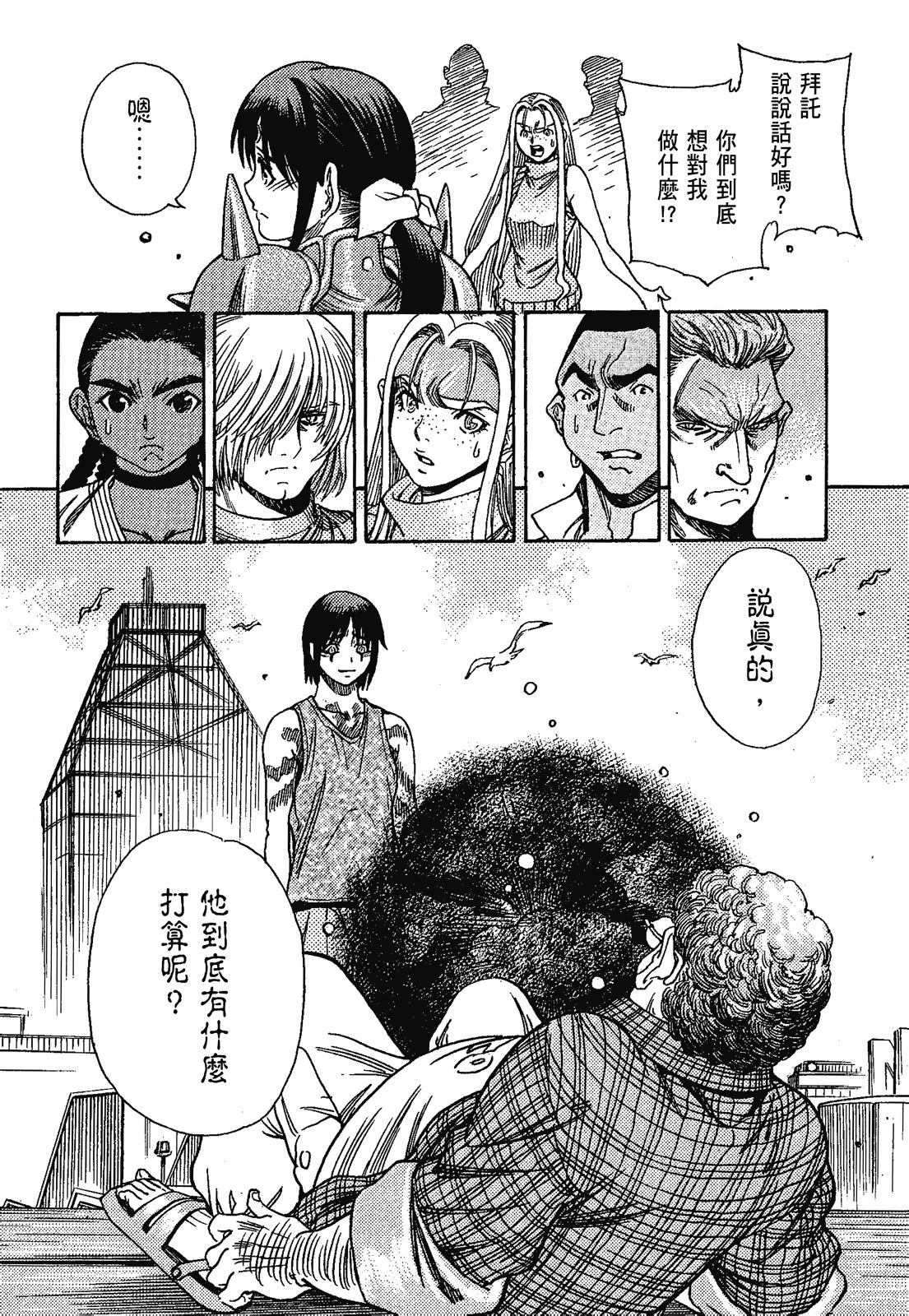 Page 194