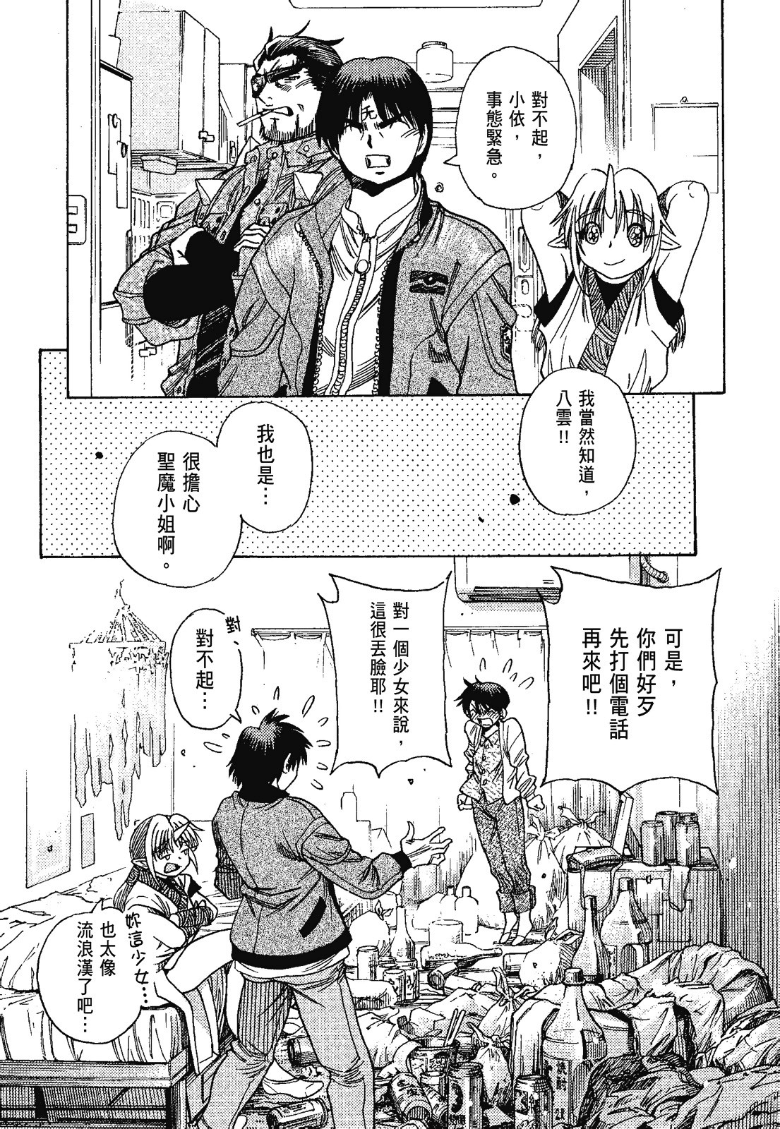 Page 197