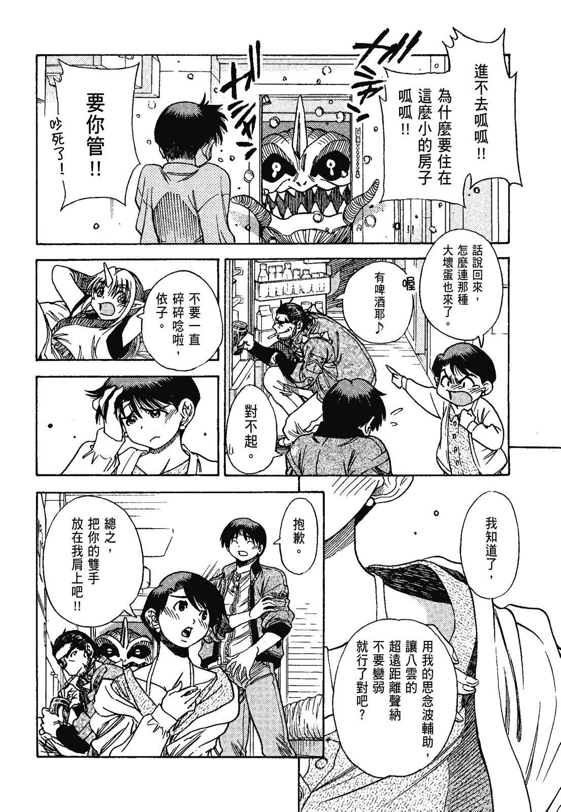 Page 198