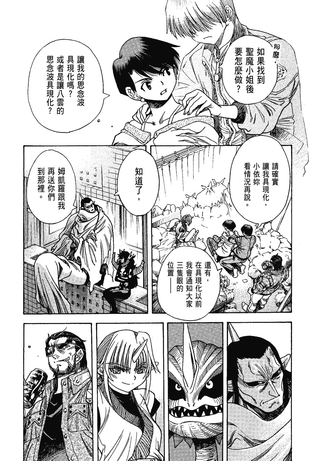 Page 200