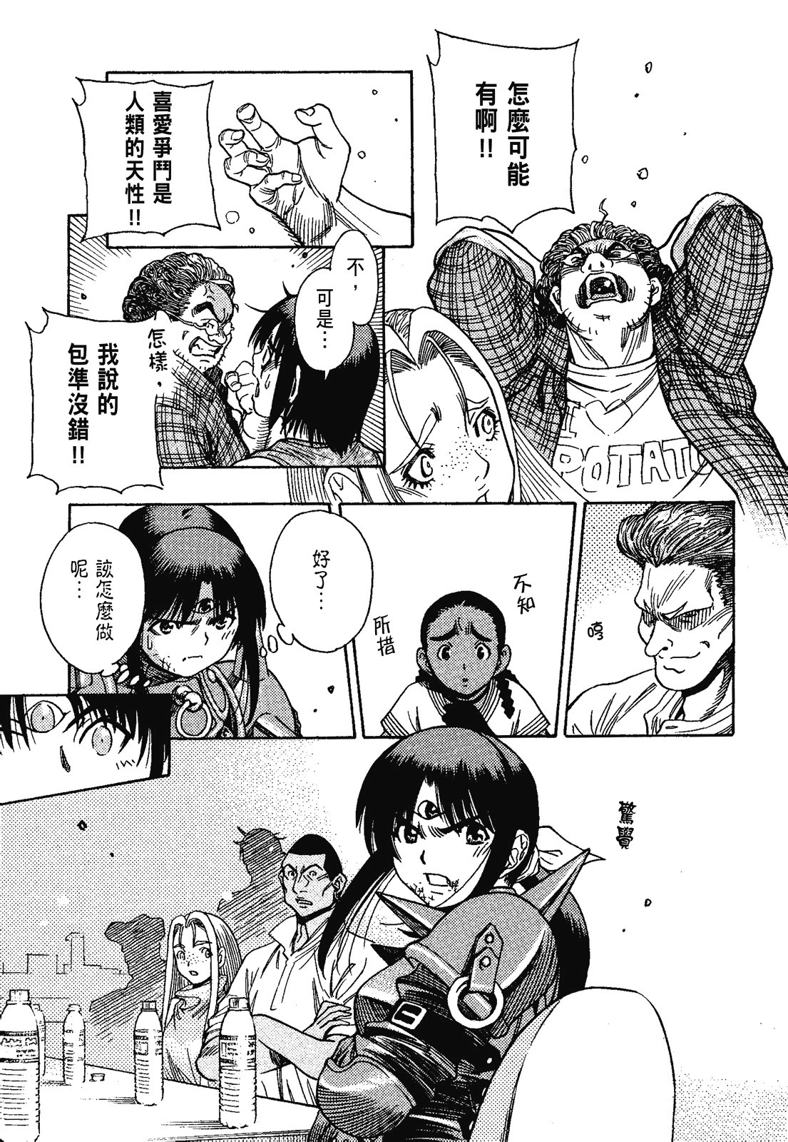 Page 207
