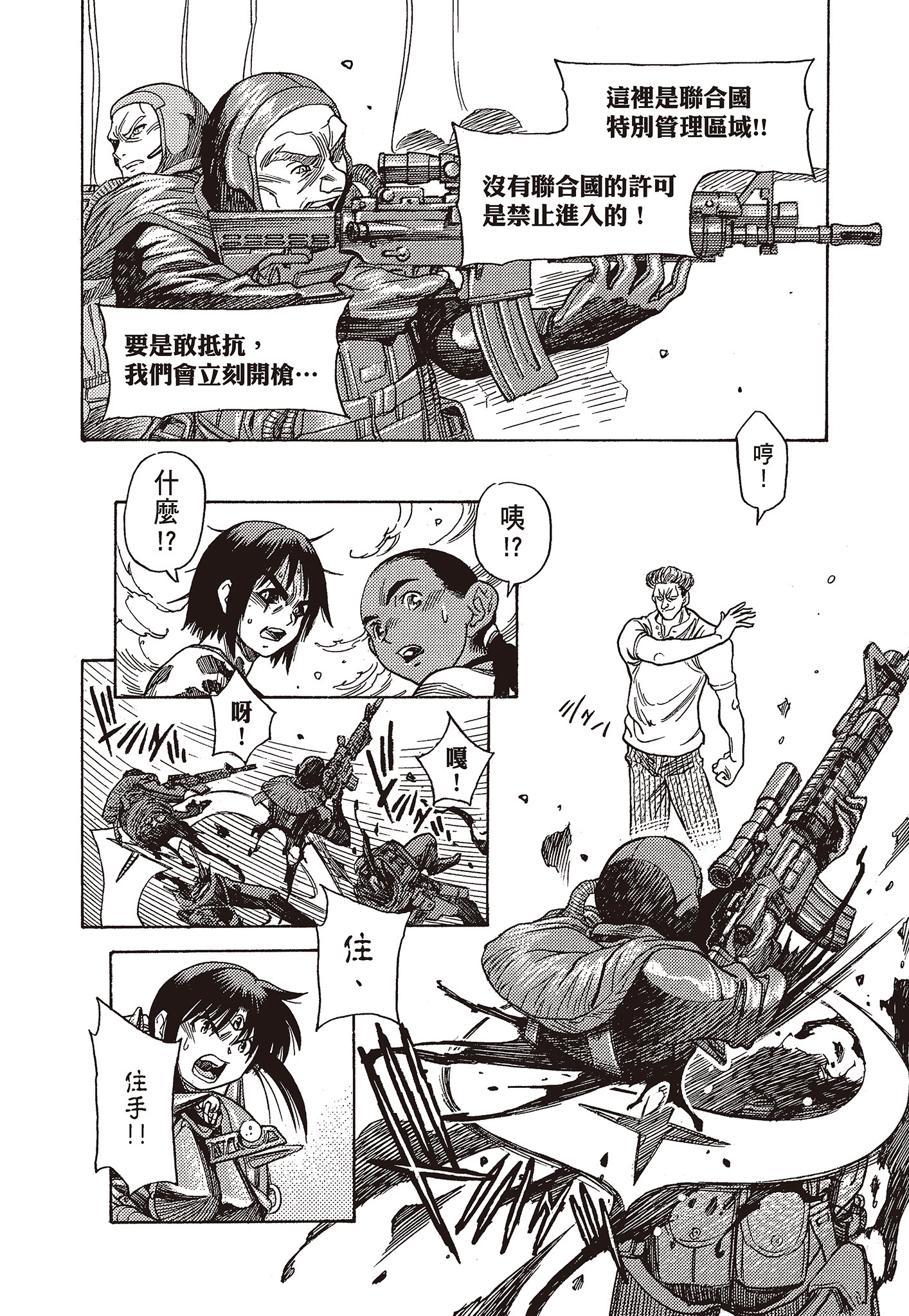 Page 58